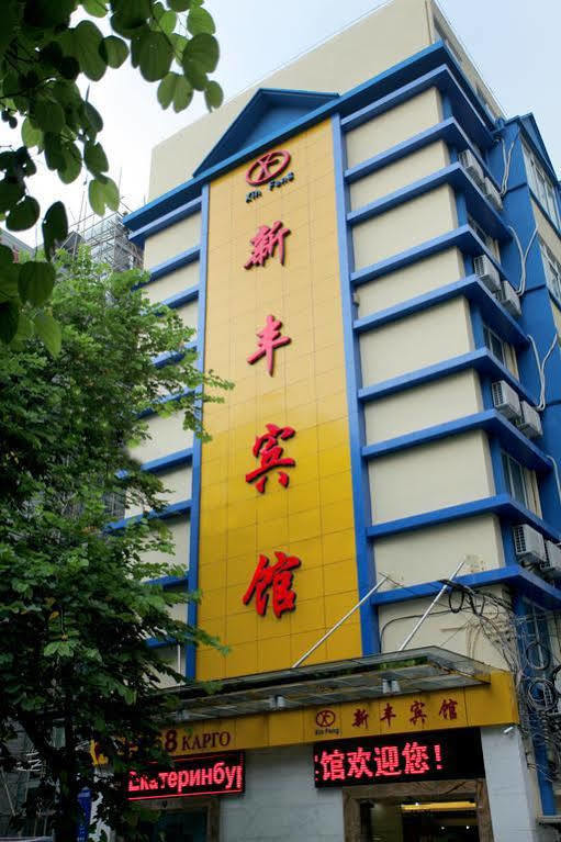 Xinghe Boutique Hotel Guangzhou Bus Station Branch Zewnętrze zdjęcie